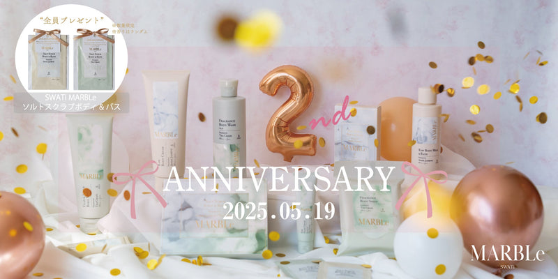 【全員プレゼント♪】<SWATi MARBLe2周年記念>ノベルティキャンペーン開催中!!