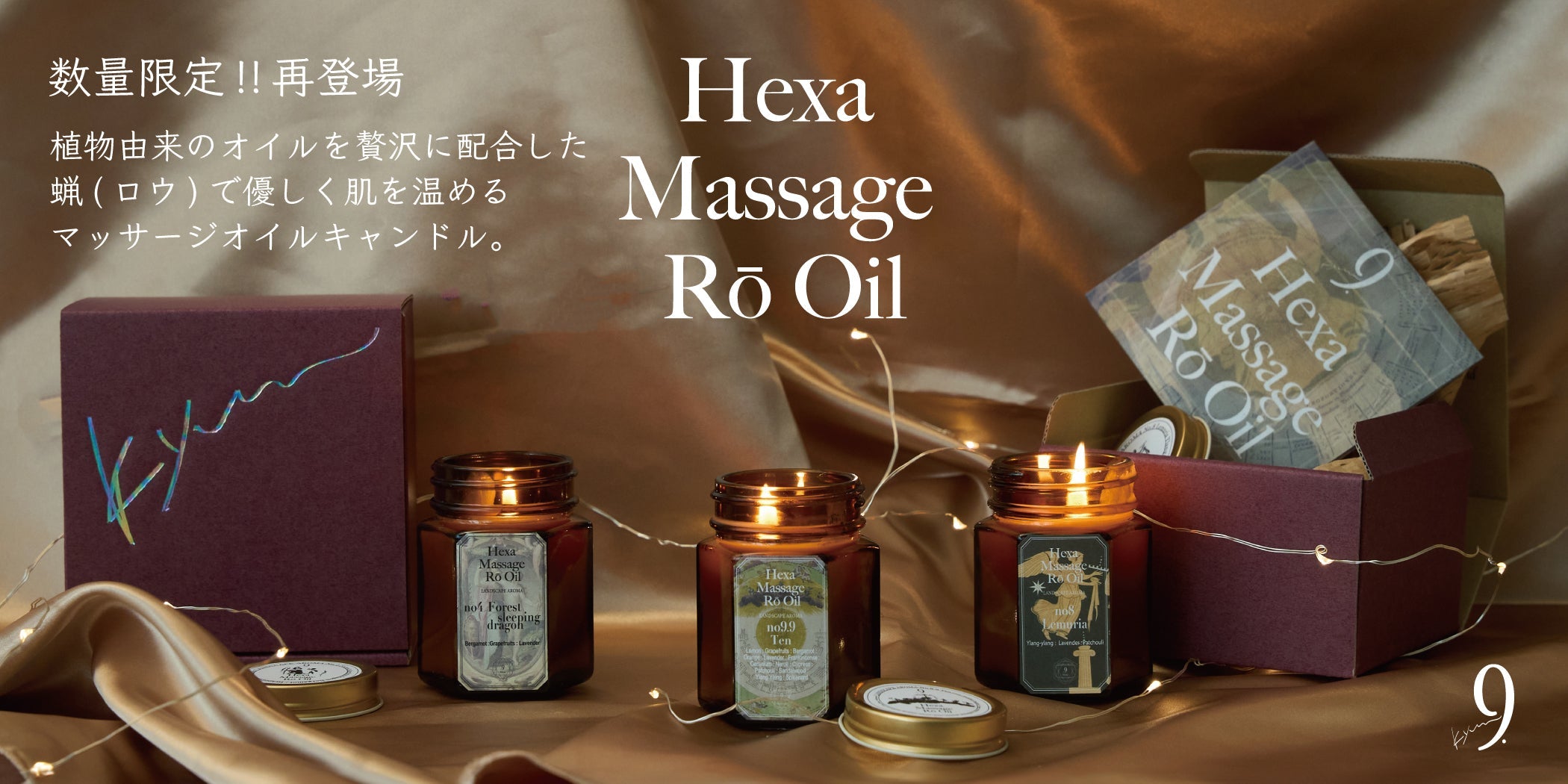 Hexa Massage Rō Oil