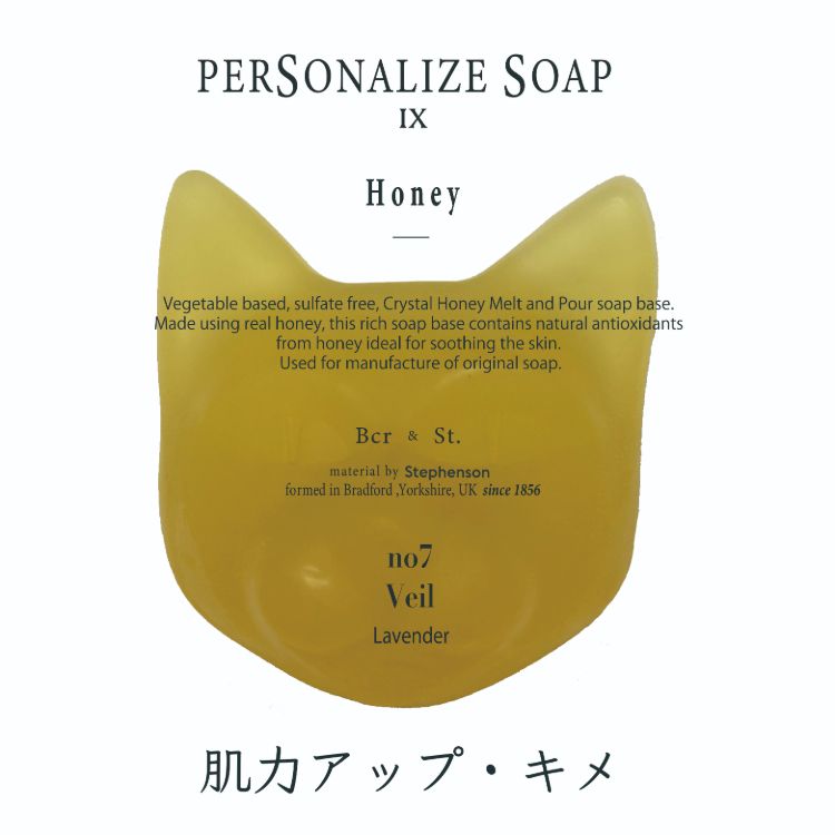 カタイリネコ Honey