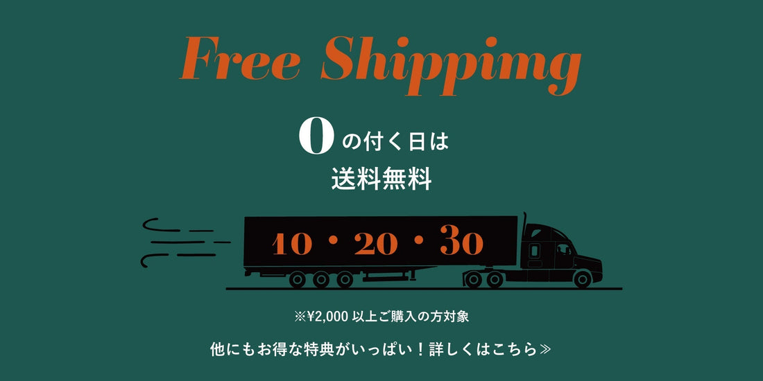 【F.room】本日限定0の付く日は送料無料！