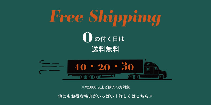 【F.room】本日限定0の付く日は送料無料！