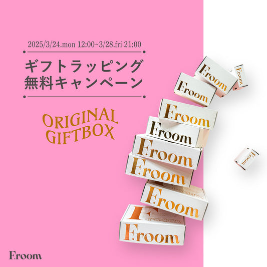 【期間限定！無料】歓送迎＆新生活のギフトにも♪ラッピング無料キャンペーン開催中！