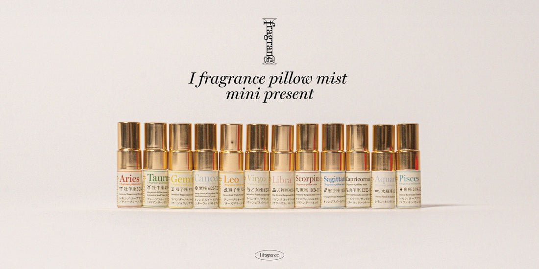 【I fragrance】pillow mist 《ミニサイズ》プレゼントキャンペーン！