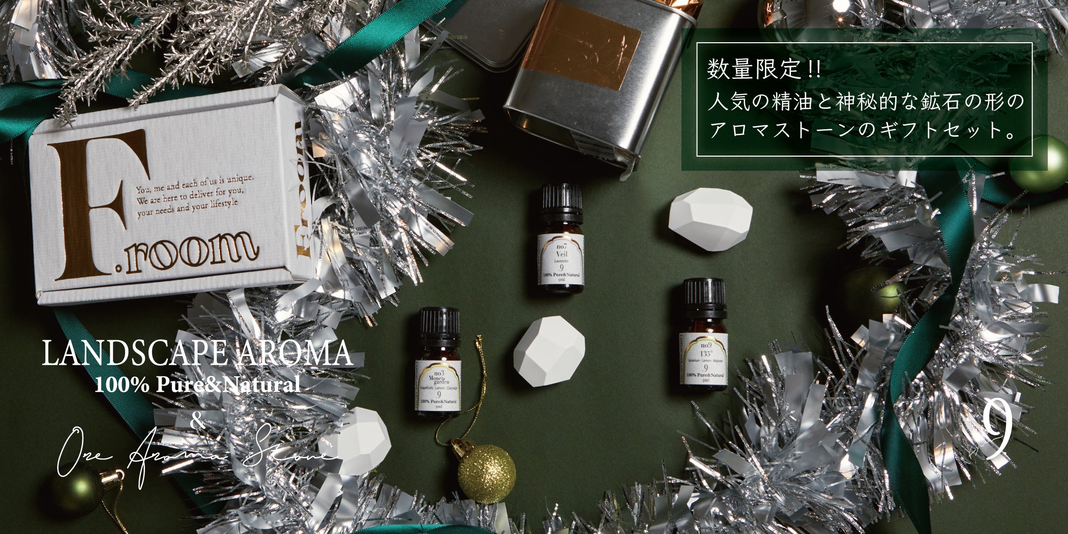 【F.room 限定】AROMA Stone Set