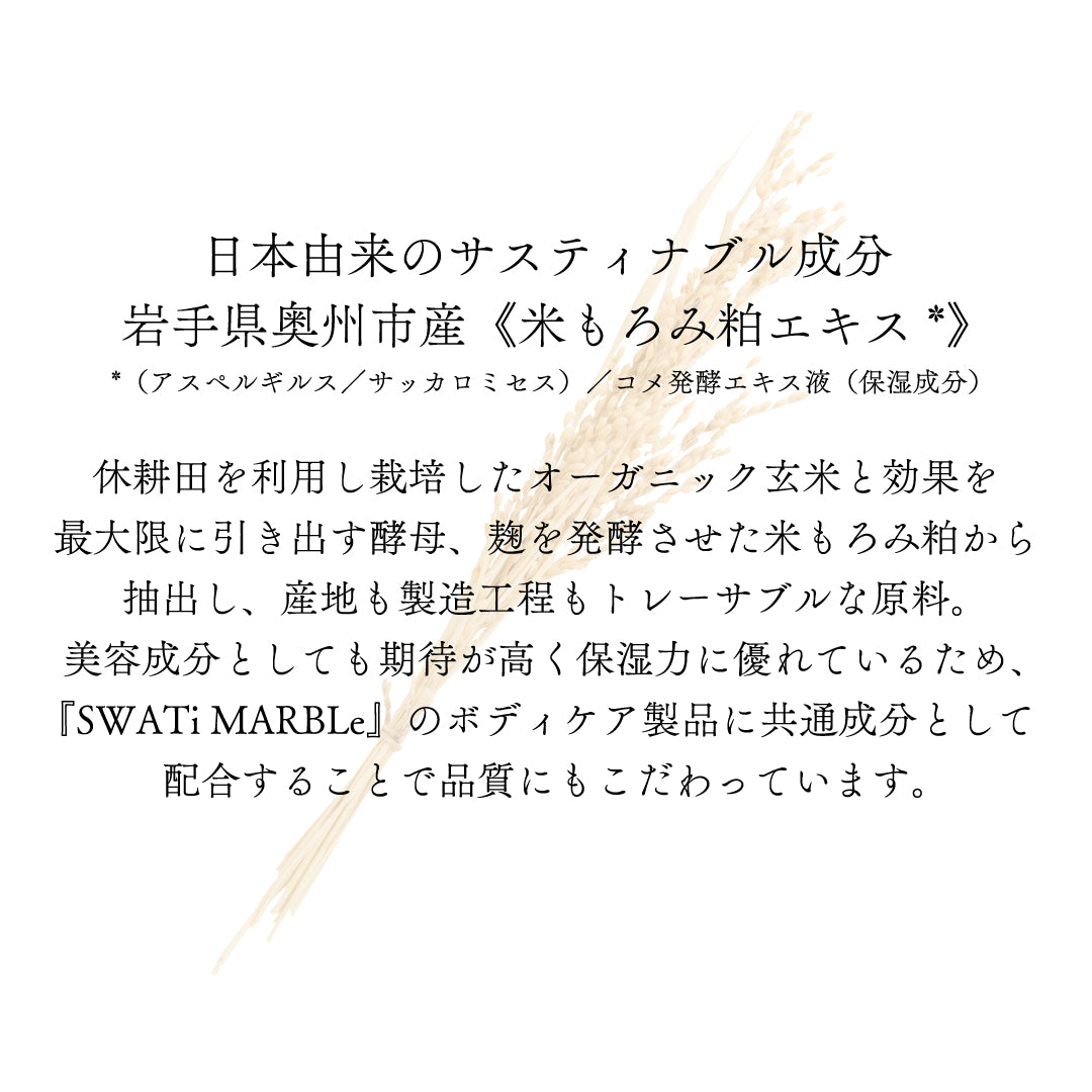 FRAGRANCE GLOW MIST（TEA GRASSの香り）