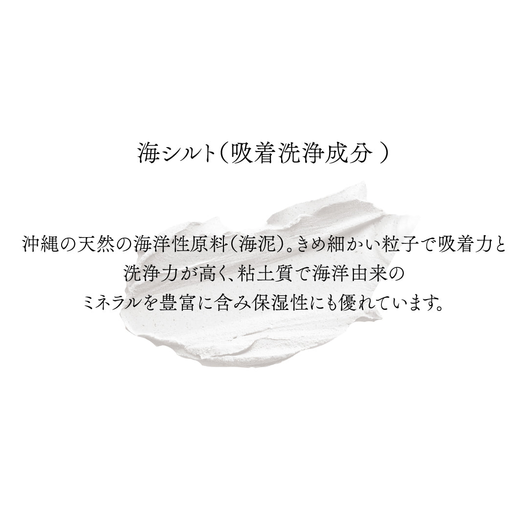 CLAY ＆ SCRUB BODY WASH＋RAW BODY MILK & BATH（ANISE JASMINEの香り）