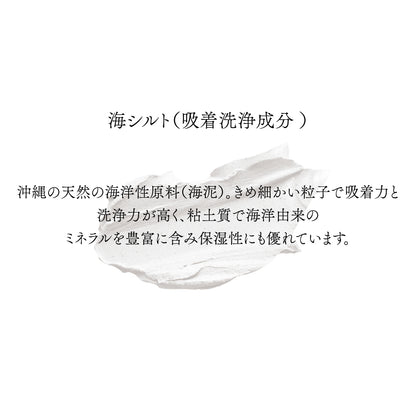 CLAY ＆ SCRUB BODY WASH＋RAW BODY MILK & BATH（ANISE JASMINEの香り）