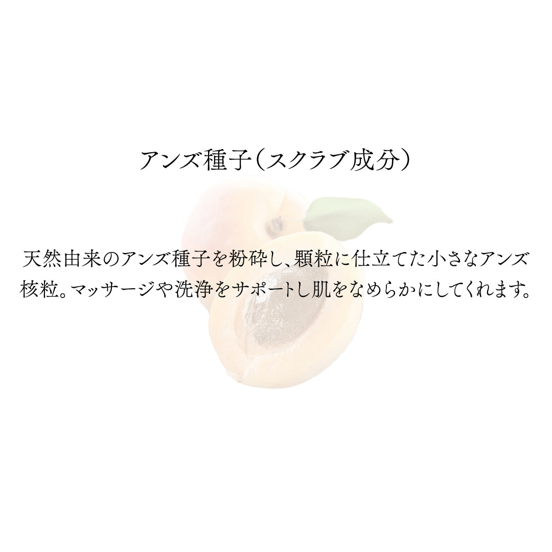 CLAY ＆ SCRUB BODY WASH＋RAW BODY MILK & BATH（ANISE JASMINEの香り）