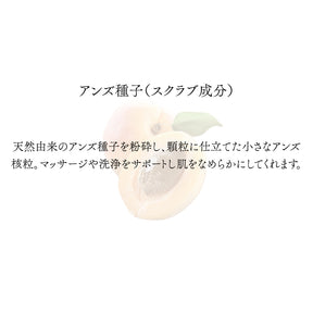 CLAY ＆ SCRUB BODY WASH＋RAW BODY MILK & BATH（ANISE JASMINEの香り）