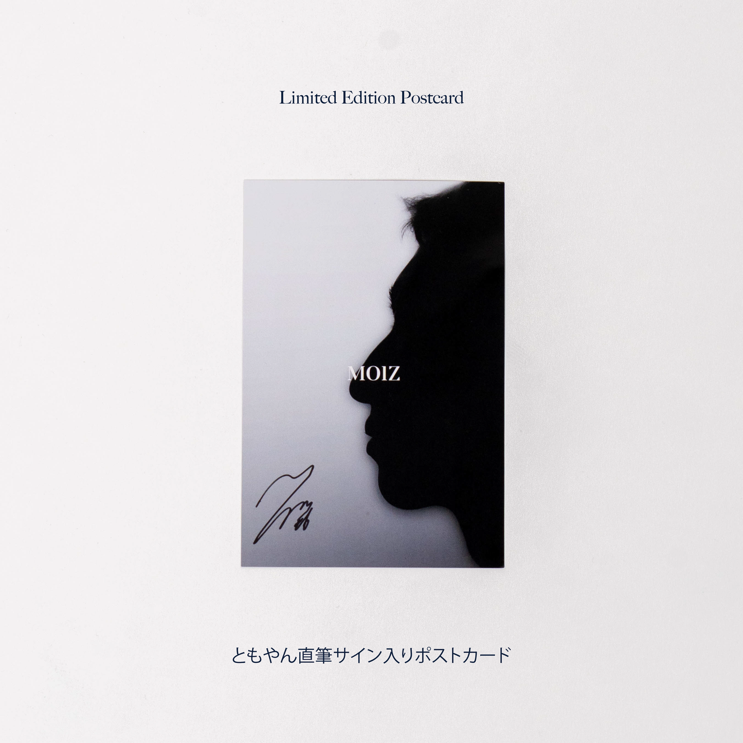 【MOIZ】先行予約限定3点SET/ SKIN CARE LOTION N ＆ MILK N & FACE WASH (先行限定MOIZオリジナル巾着＆ともやん直筆サインポストカード付)