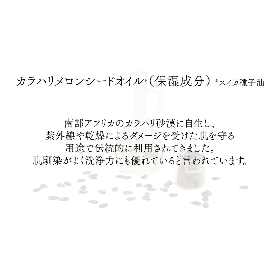 FRAGRANCE BODY WASH（TEA GRASSの香り）