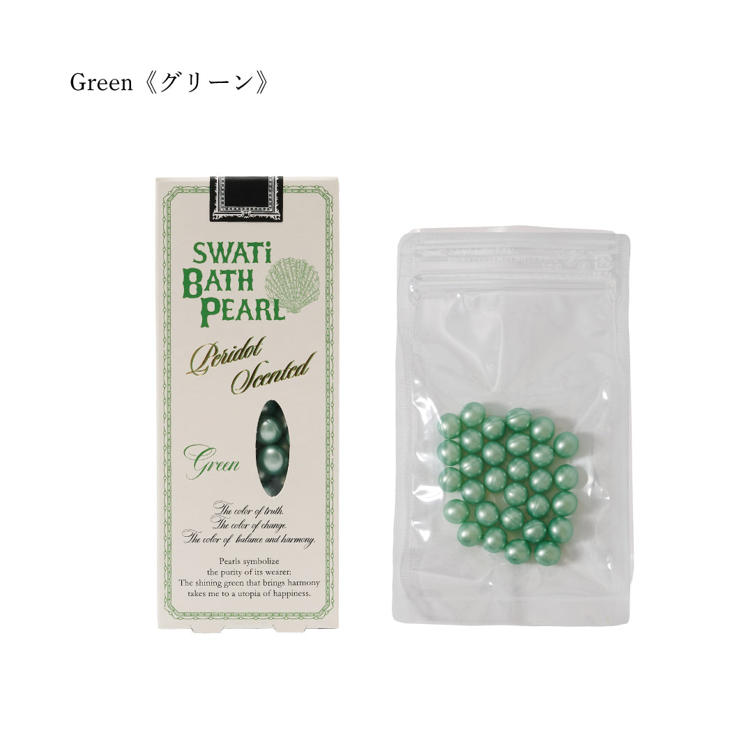 《数量限定》SWATi BATH PEARL® GREEN (S)