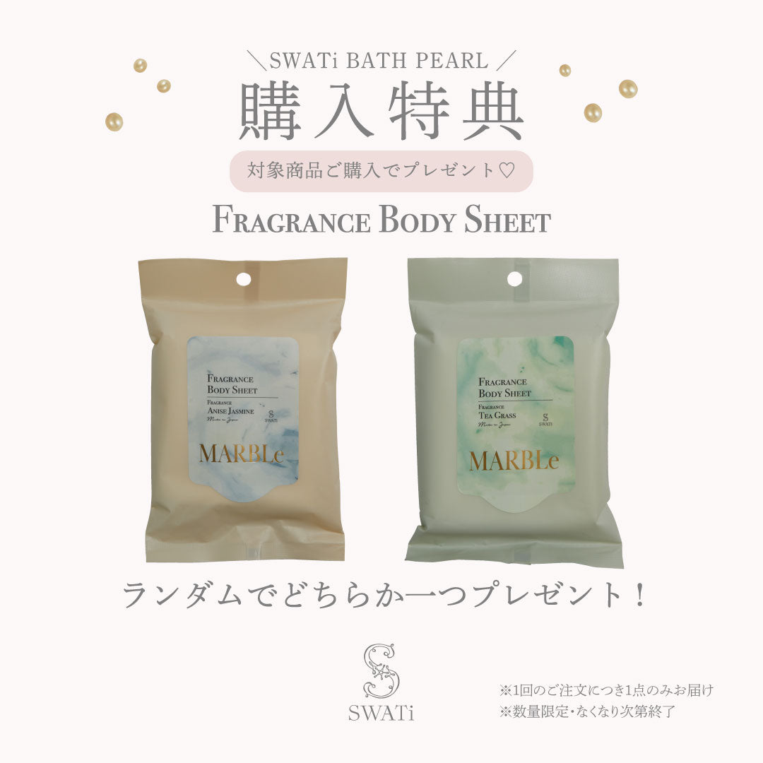 【Novelty】FRAGRANCE BODY SHEET