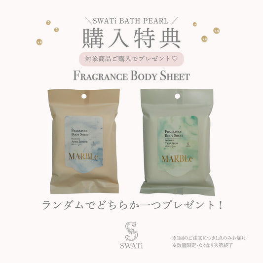 【Novelty】FRAGRANCE BODY SHEET