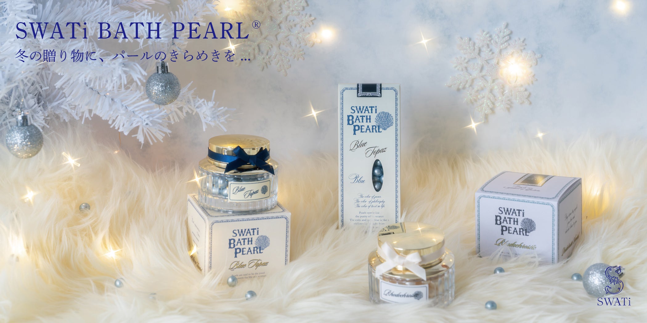 SWATi（スワティー）| F.room ONLINE STORE(エフルームオンラインストア)