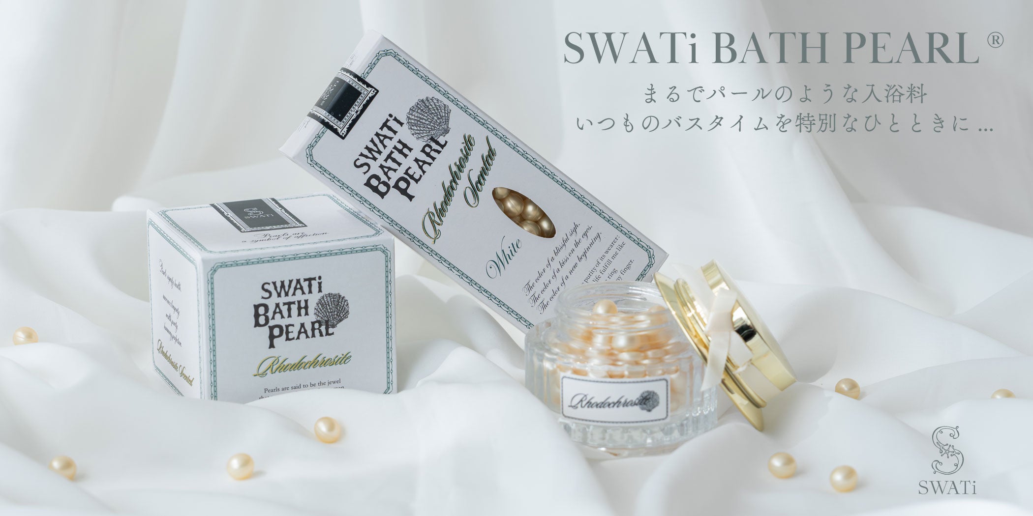 SWATi（スワティー）| F.room ONLINE STORE(エフルームオンラインストア)
