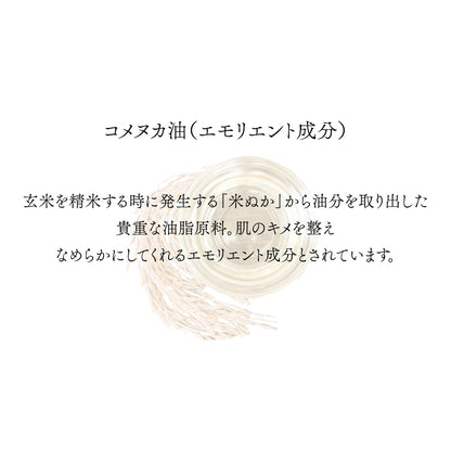 RAW BODY CREAM（ANISE JASMINEの香り）